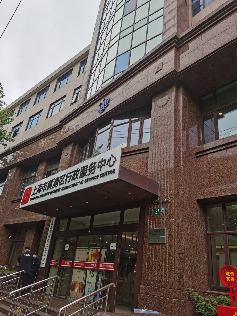 专业高效，贴心服务——记黄浦区行政服务中心的优质咨询服务体验